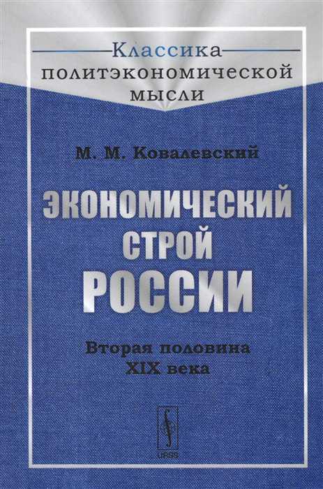 Максим максимович ковалевский фото