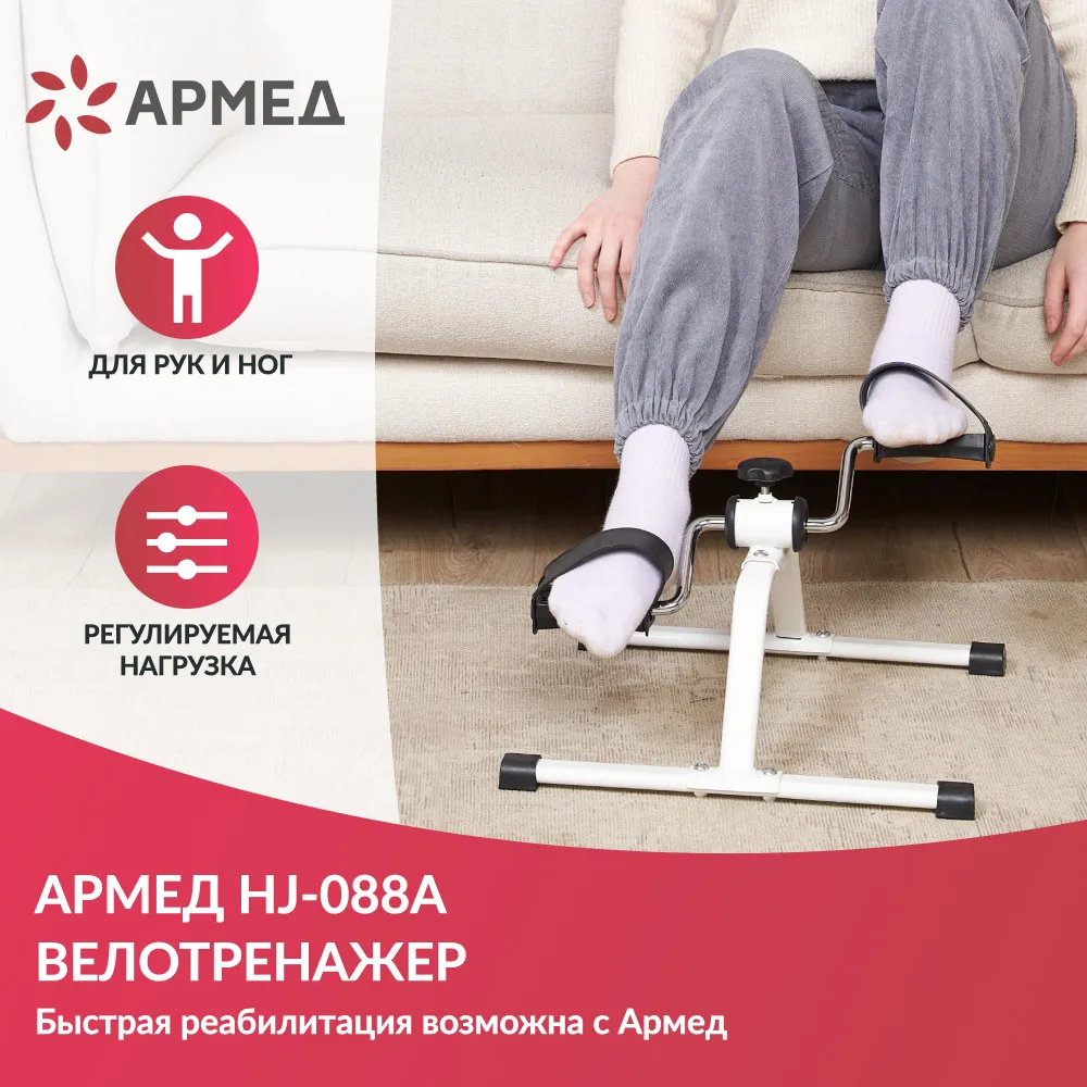 Купить Велотренажер Армед В Новосибирске