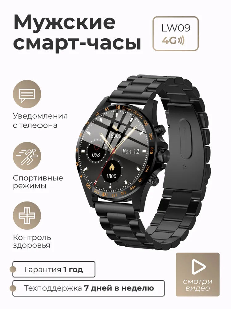 Купить смарт-часы Смарт-часы мужские Smart Watch LW09 наручные с ...