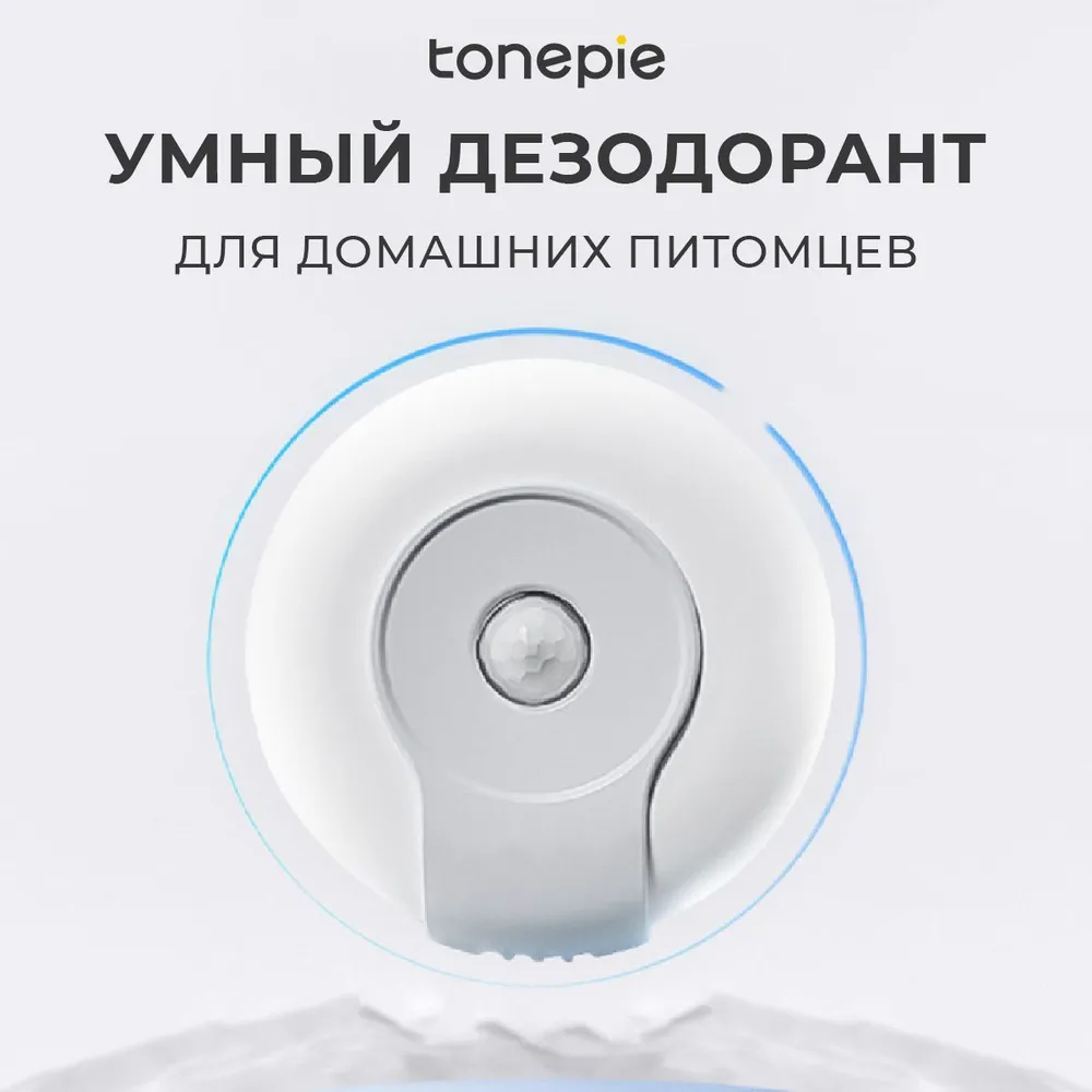 Tonepie купить на OZON по низкой цене