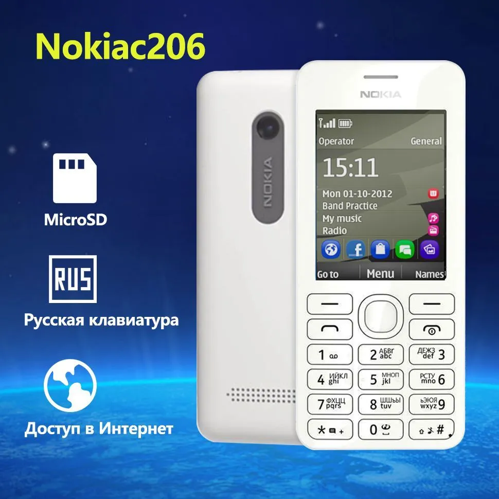 Мобильный телефон Nokia206, белый