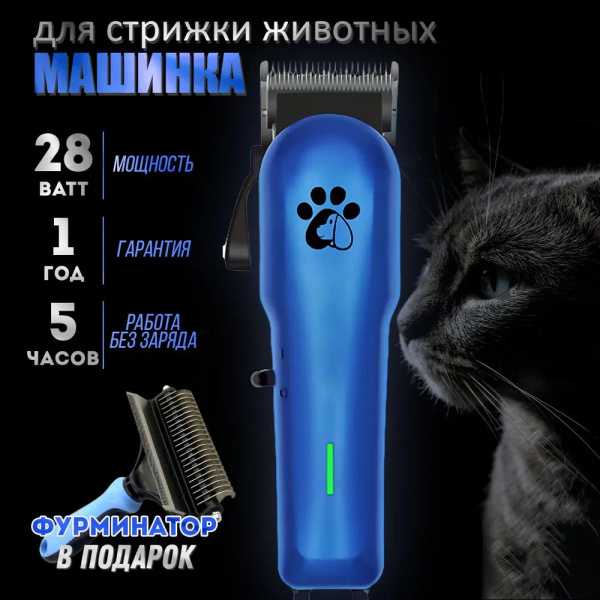 Машинка для стрижки собак и кошек - купить с доставкой по выгодным ...