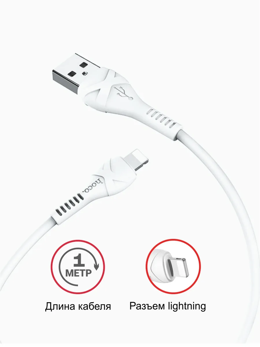 Hoco / Кабель USB-Lightning Hoco/Hoco x37 белый 1 метр/кабель для зарядки Iphone/провод для айфон/ провод/айфон #4