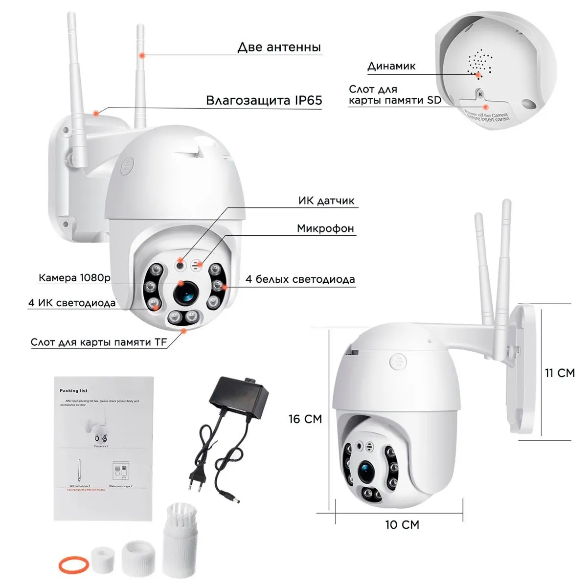 Камера видеонаблюдения wifi Ozon
