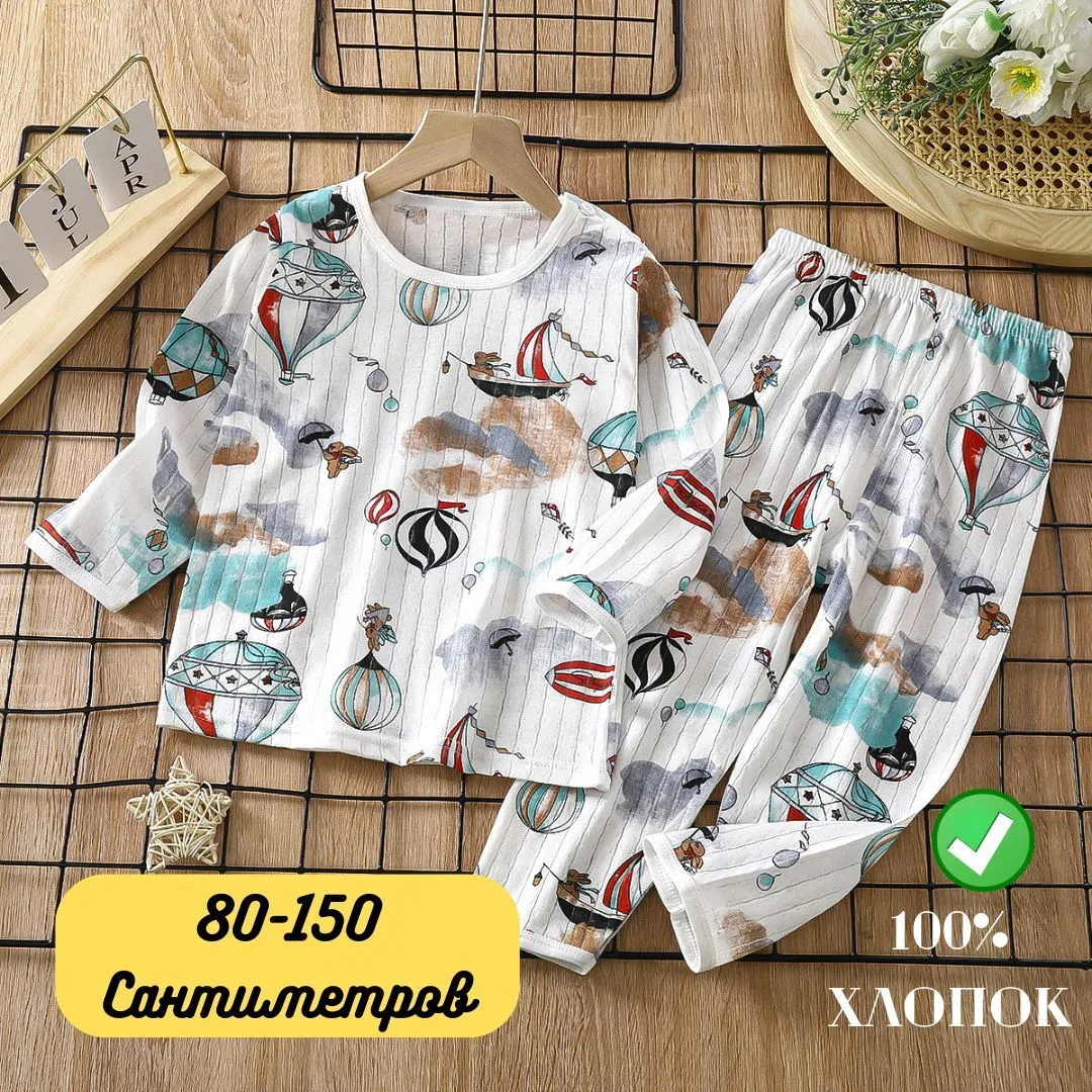 Пижама купить...