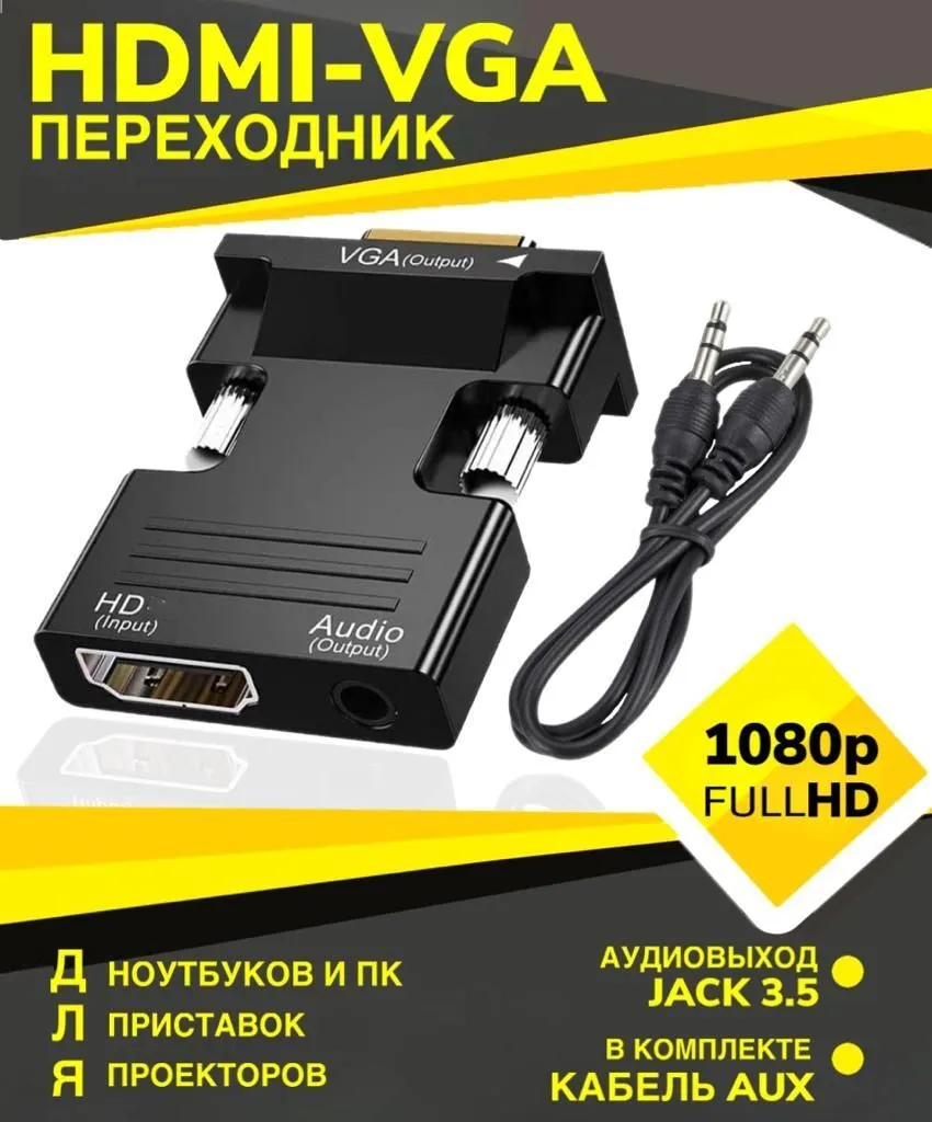 ВидеокабельHDMI/VGA(D-Sub),черный