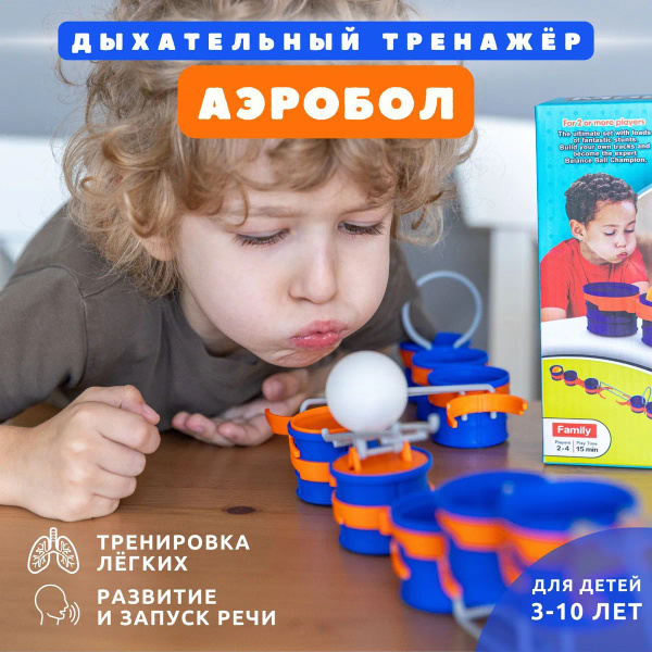 Аэробол игра/Логопедический тренажер для развития речи купить на OZON ...