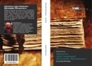 Хроника царствования Джозефа Железного - Юрий Беспалов