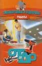 Гипсокартонные и отделочные работы - Банников Евгений Анатольевич