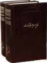 А. С. Пушкин. Полное собрание сочинений. В 6 томах. Том 6. Книга 1. Критика. История. Автобиография. Книга 2. История Петра (комлект из 2 книг) - Пушкин А. С.