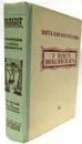 У Понта Эвксинского. Том 2. Восстание на Боспоре - Полупуднев Виталий Максимович