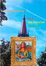 Lucy, der Himmel und ich - Volker Schoßwald