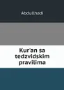 Kur'an sa tedzvidskim pravilima - Abdullhadi