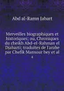 Merveilles biographiques et historiques; ou, Chroniques du cheikh Abd-el-Rahman el Djabarti; traduites de l'arabe par Chefik Mansour bey et al. 4 - Abd al-Ramn Jabart