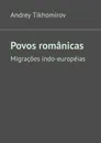 Povos romnicas - Andrey Tikhomirov