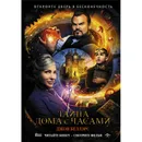 Тайна дома с часами  -  Беллэрс Джон