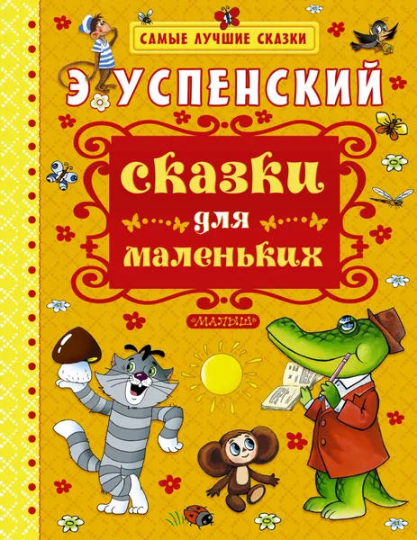 Обложка книги Выдающиеся растения, которые изменили нашу жизнь, Байнум Хелен; Байнум Уильям; Бавин Сергей