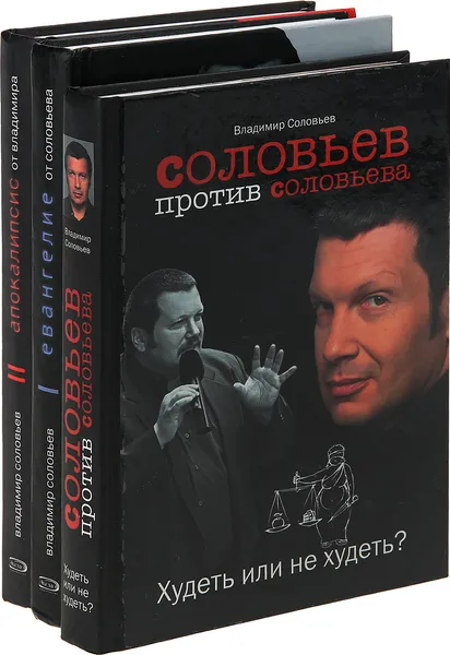 Обложка книги Владимир Соловьев (комплект из 3 книг), Владимир Соловьев