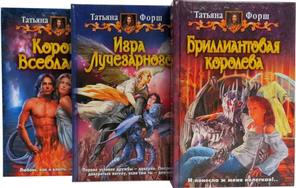 Обложка книги Татьяна Форш. Цикл 