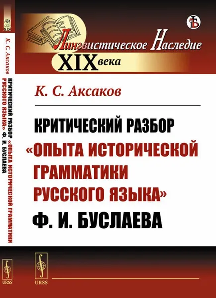 Обложка книги Критический разбор 