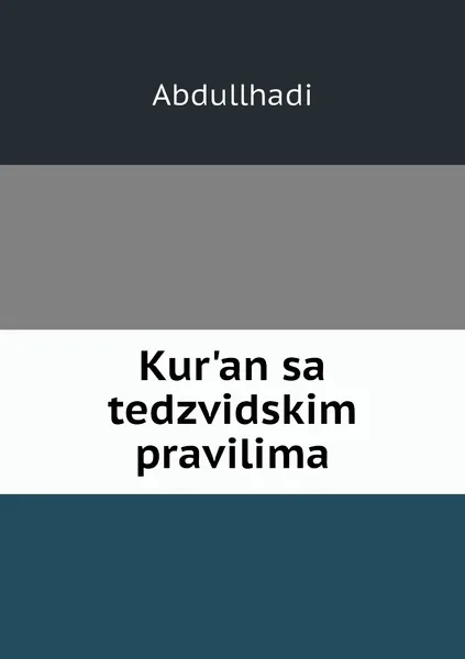 Обложка книги Kur'an sa tedzvidskim pravilima, Abdullhadi