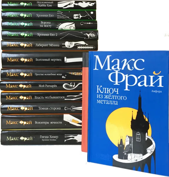 Обложка книги Макс Фрай (комплект из 15 книг) , Макс Фрай 