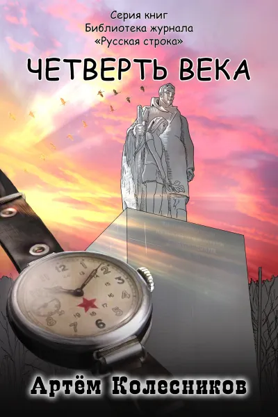 Обложка книги 