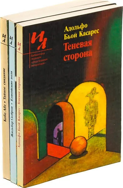 Обложка книги Библиотека журнала 