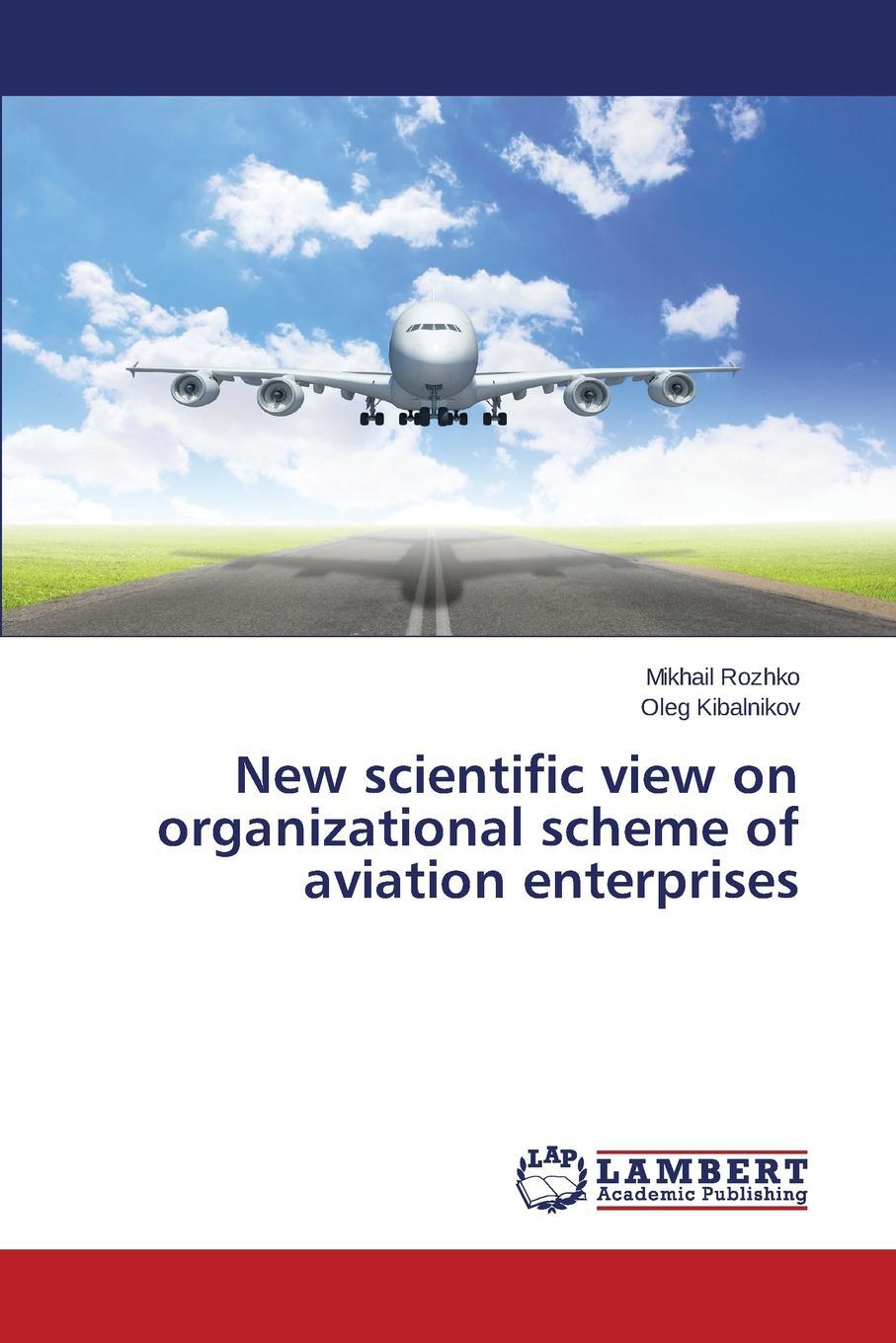 фото New Scientific View on Organizational Scheme of Aviation Enterprises