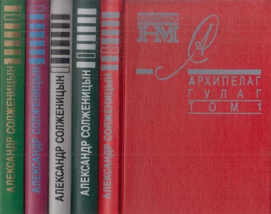 Купить Собрание Солженицына В 30 Томах
