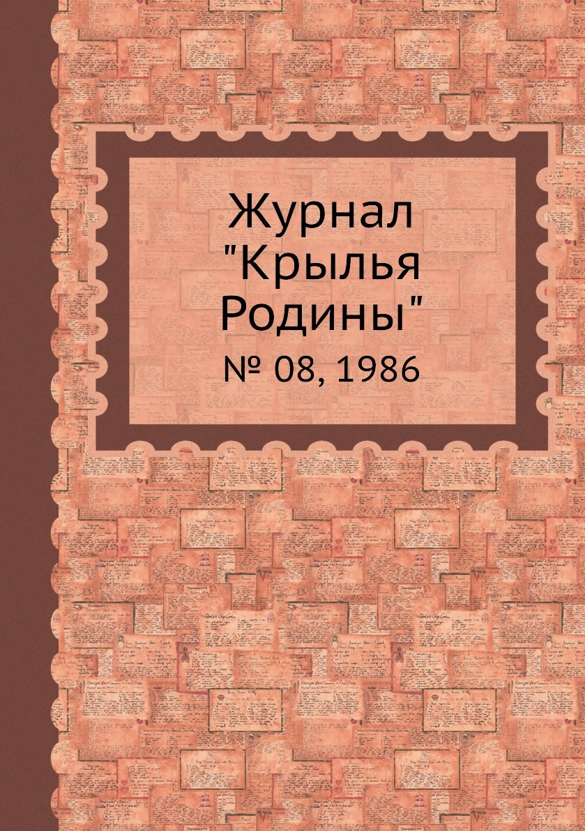 Книга быта. Кашлев Юрий Борисович. Книжный Вестник. Вестник древней истории. Сборник воспоминаний.