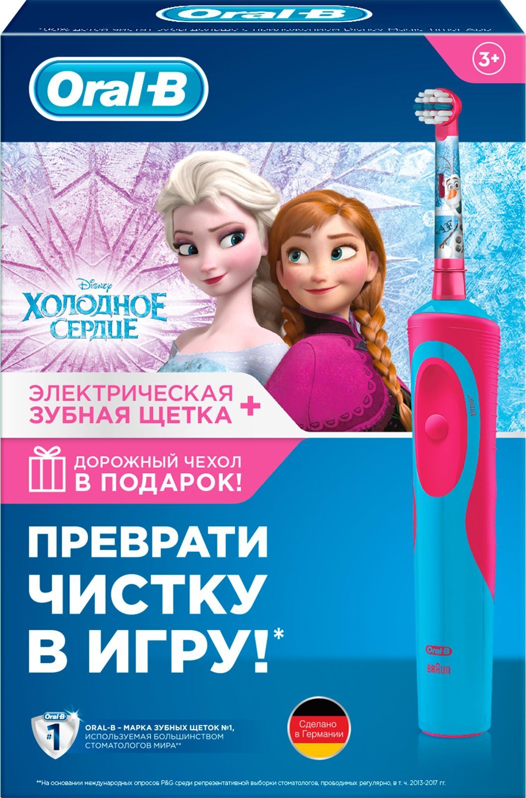 Зубная Щетка Oral B Frozen Купить