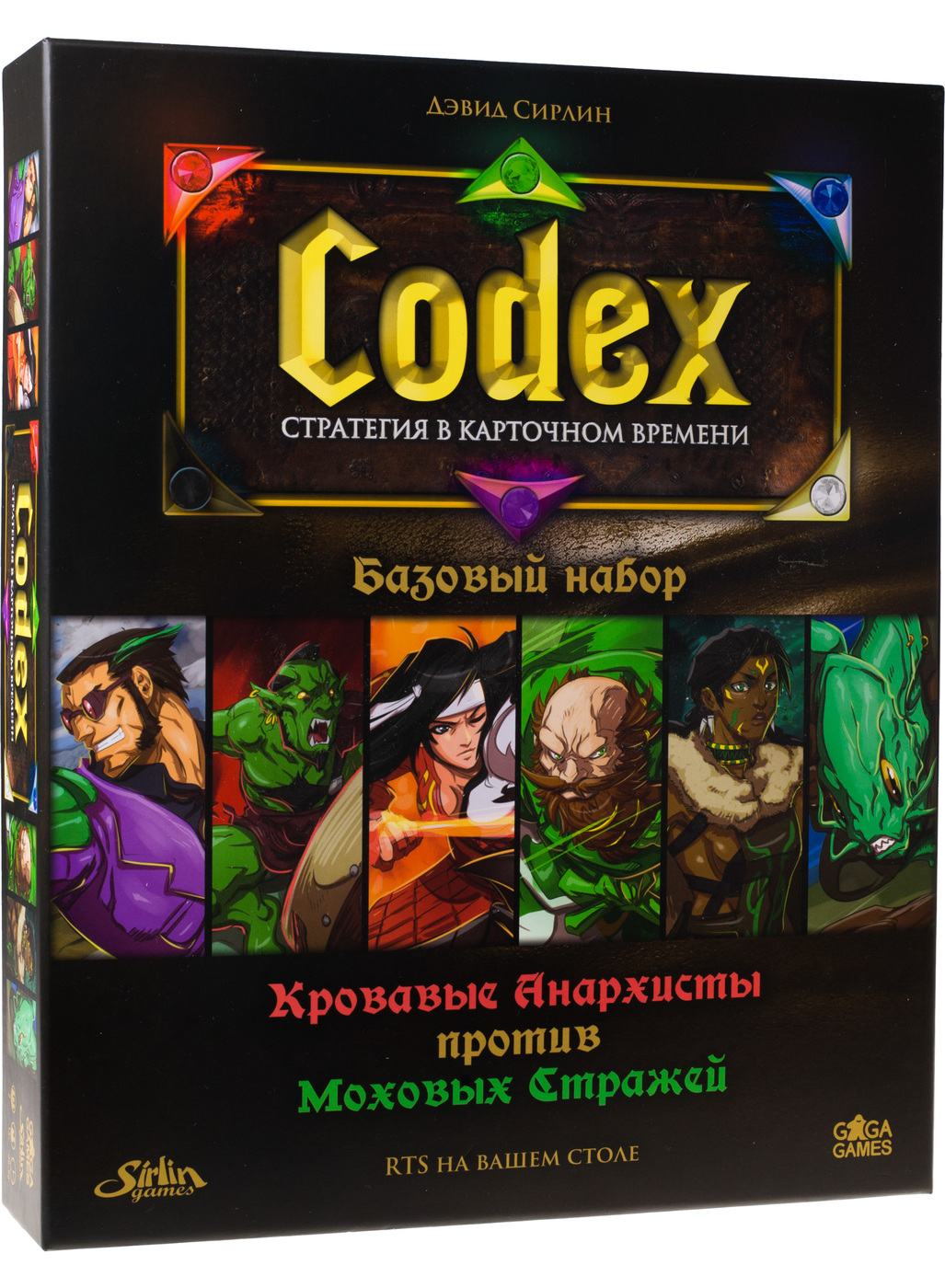 Настольная игра Codex. Базовый набор — купить в интернет-магазине OZON ...