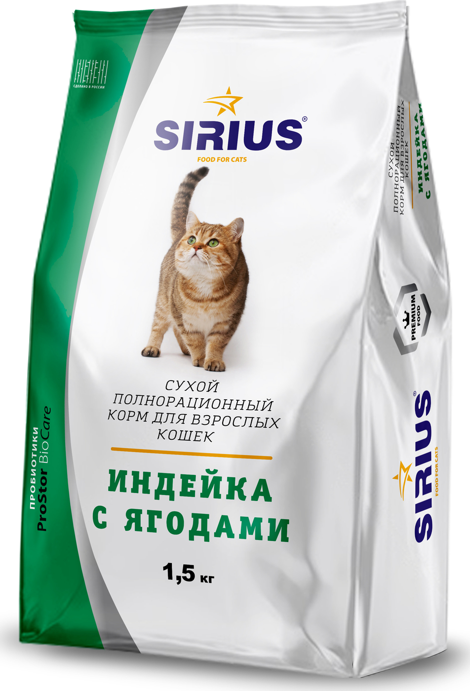 Сириус корм для кошек