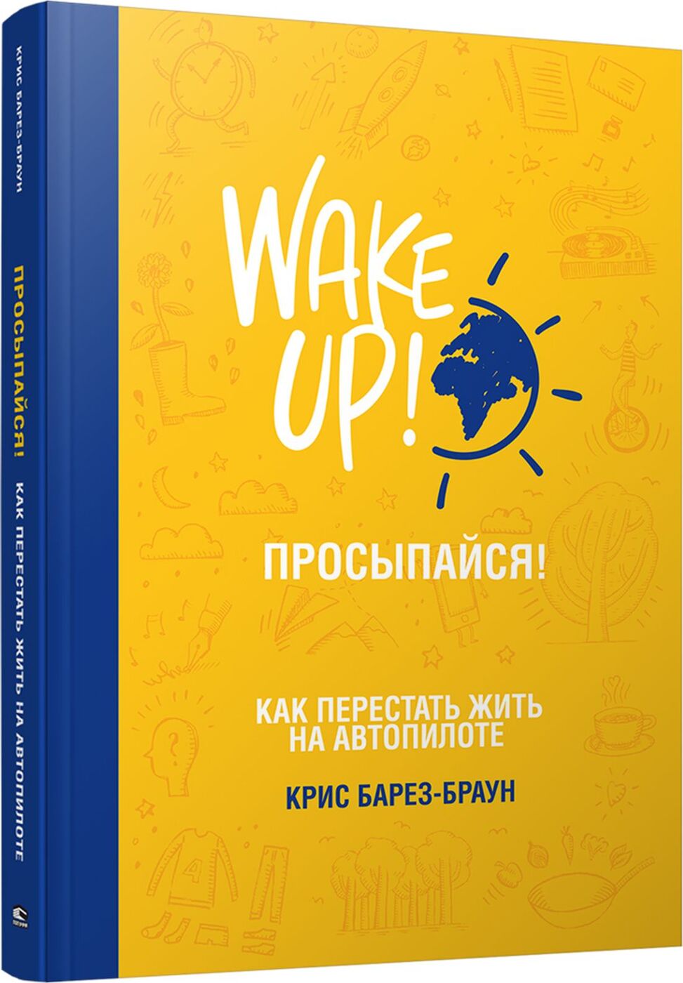 Как перестать жить в телефоне. Живу на автопилоте. Прокидаємось.