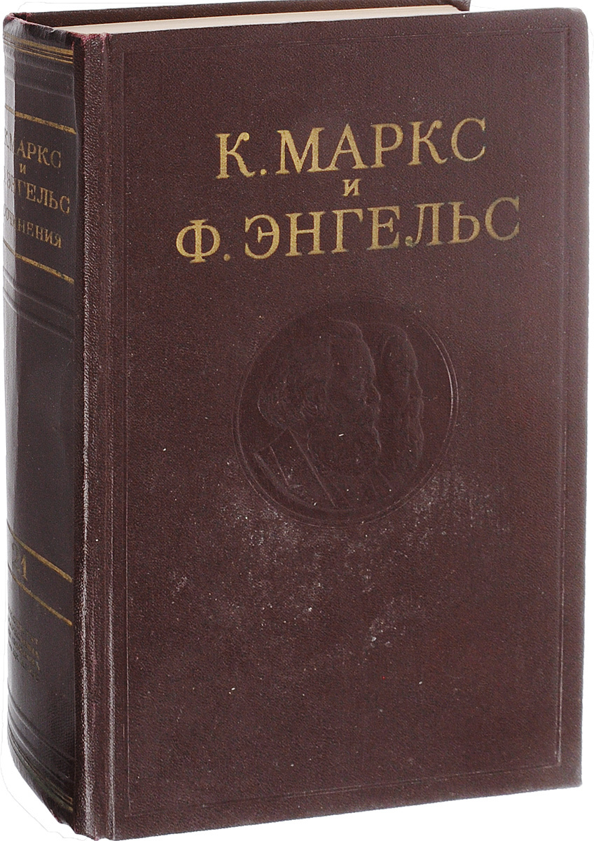Маркс Том 26 купить на OZON по низкой цене
