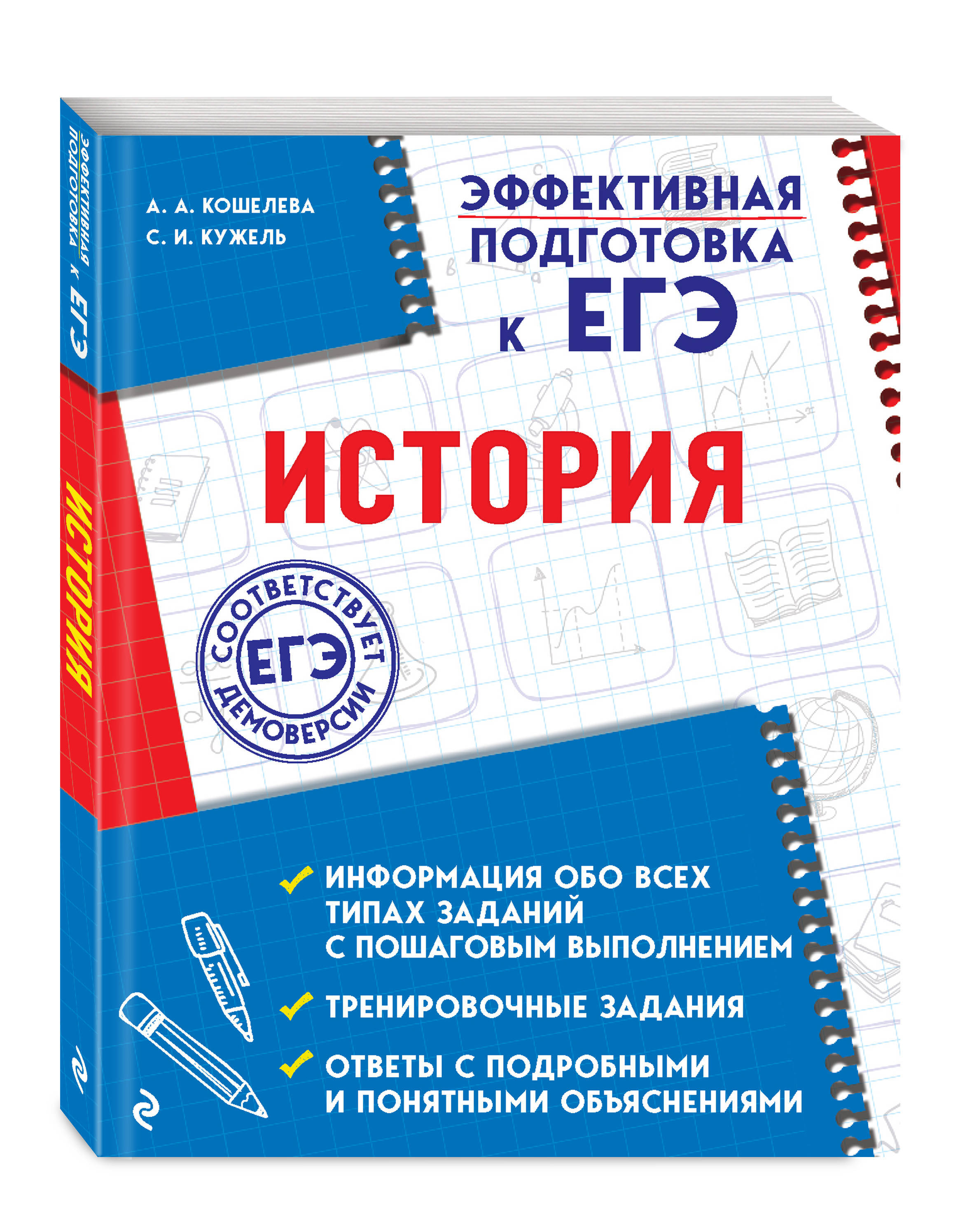 Литература подготовка. ЕГЭ обложка. Насрутдинова литература ЕГЭ. Безматерных Татьяна Леонидовна. Дейген физика.