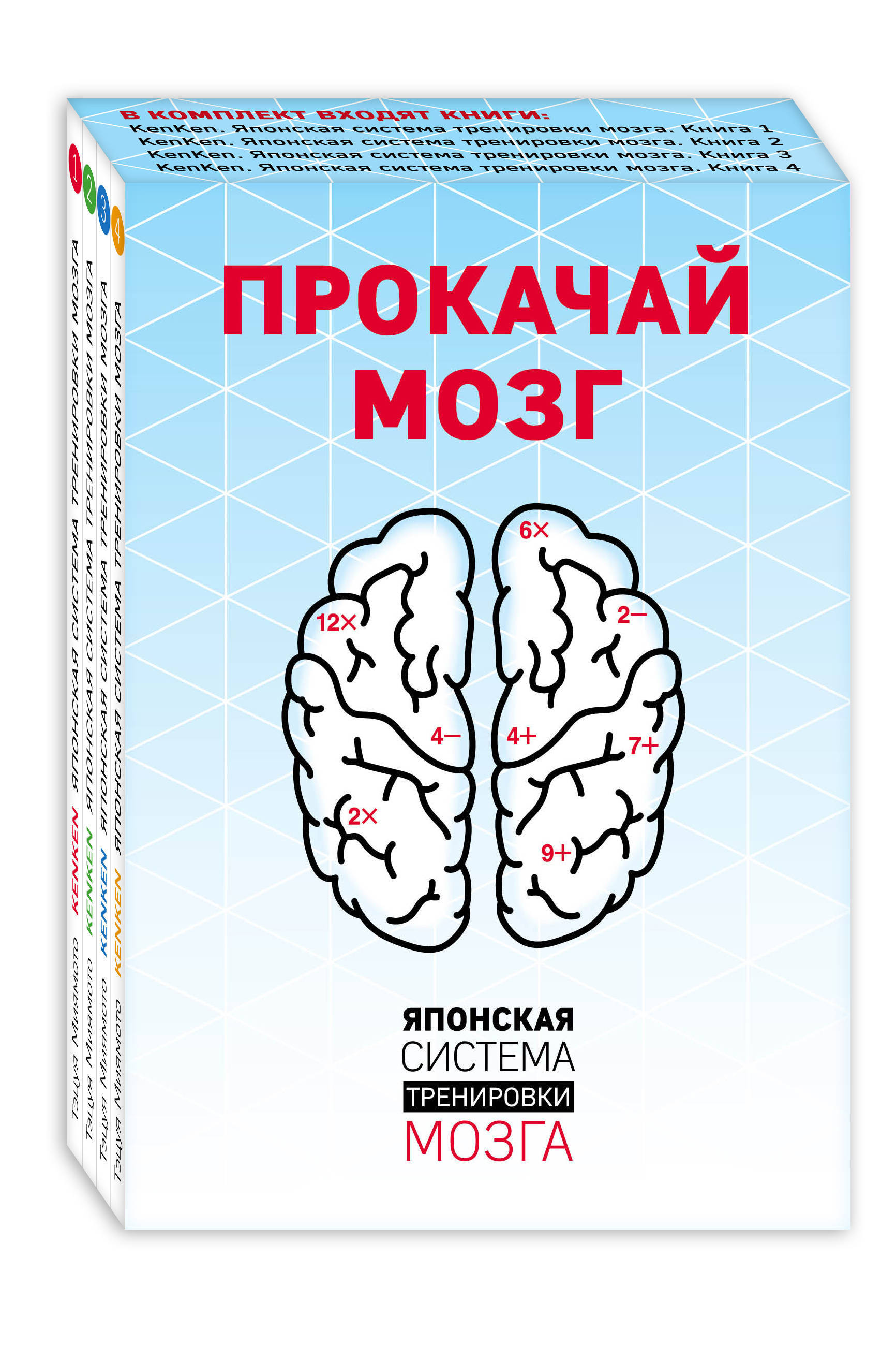 Book brain. Прокачай мозг. Книга мозг. Тренируем мозг. Прокачать мозг.