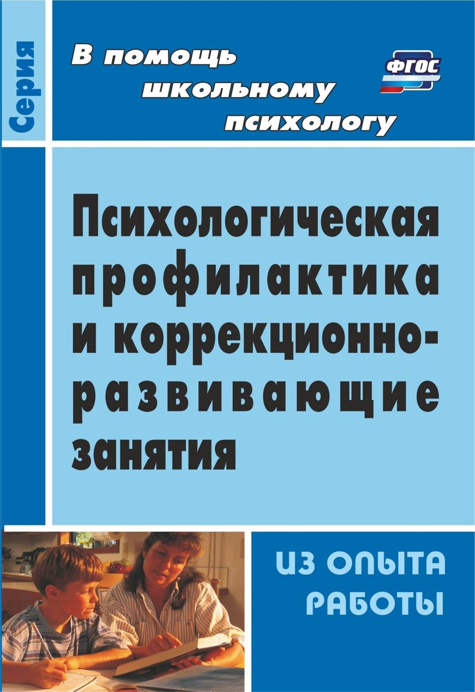 Игра Адаптация – купить в интернет-магазине OZON по низкой цене