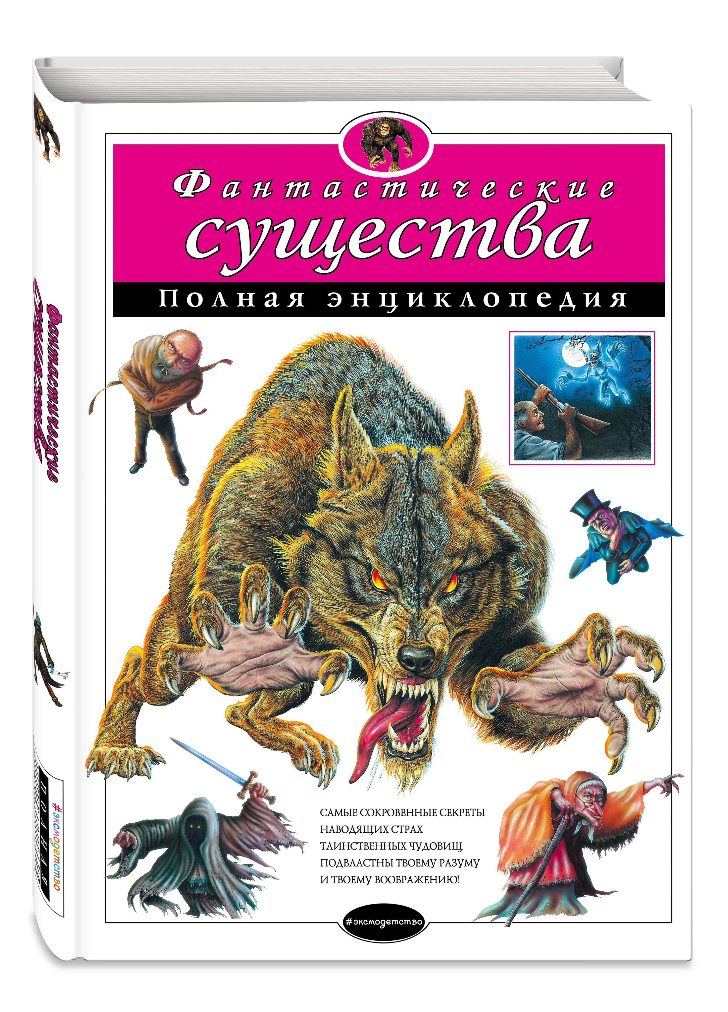 Купить Книгу Энциклопедия