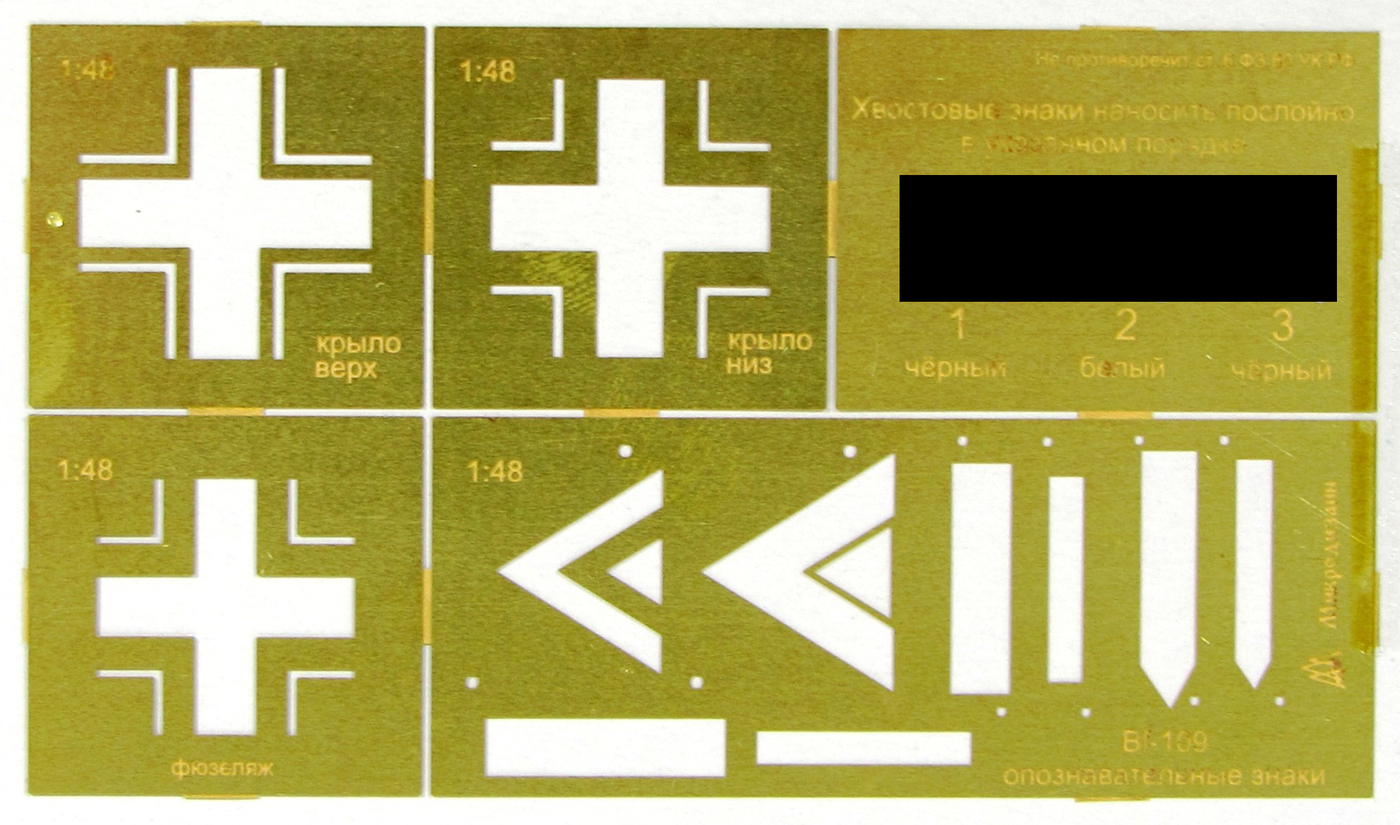 МикродизайнТрафарет-ОпознавательныезнакиBf-109,1/48