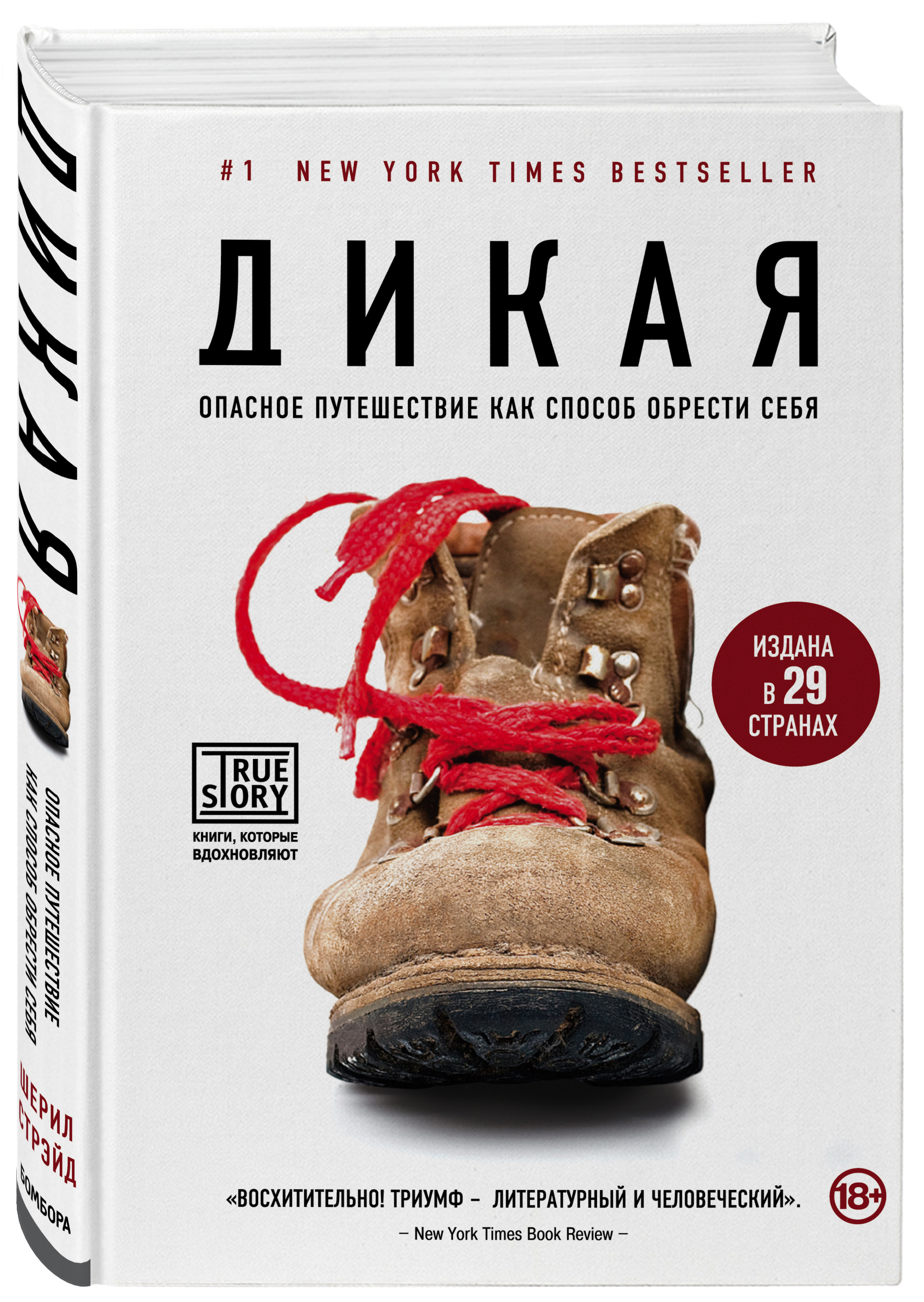 Илон маск книга. Произведения которые вдохновляют. Книги которые вдохновляют. 1001 фраза. 1001 цитата лидерства.