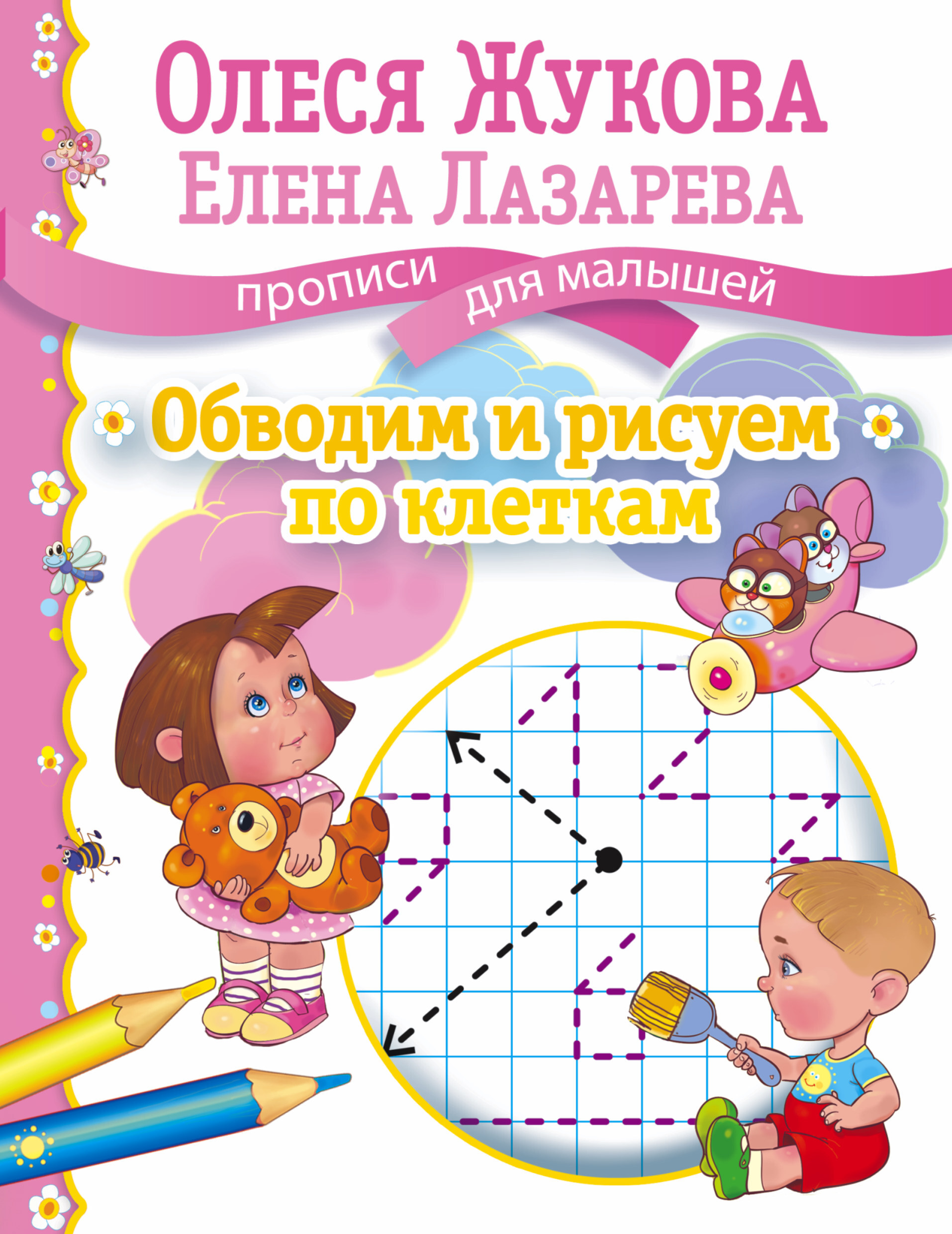 Олеся Жукова Книги Купить