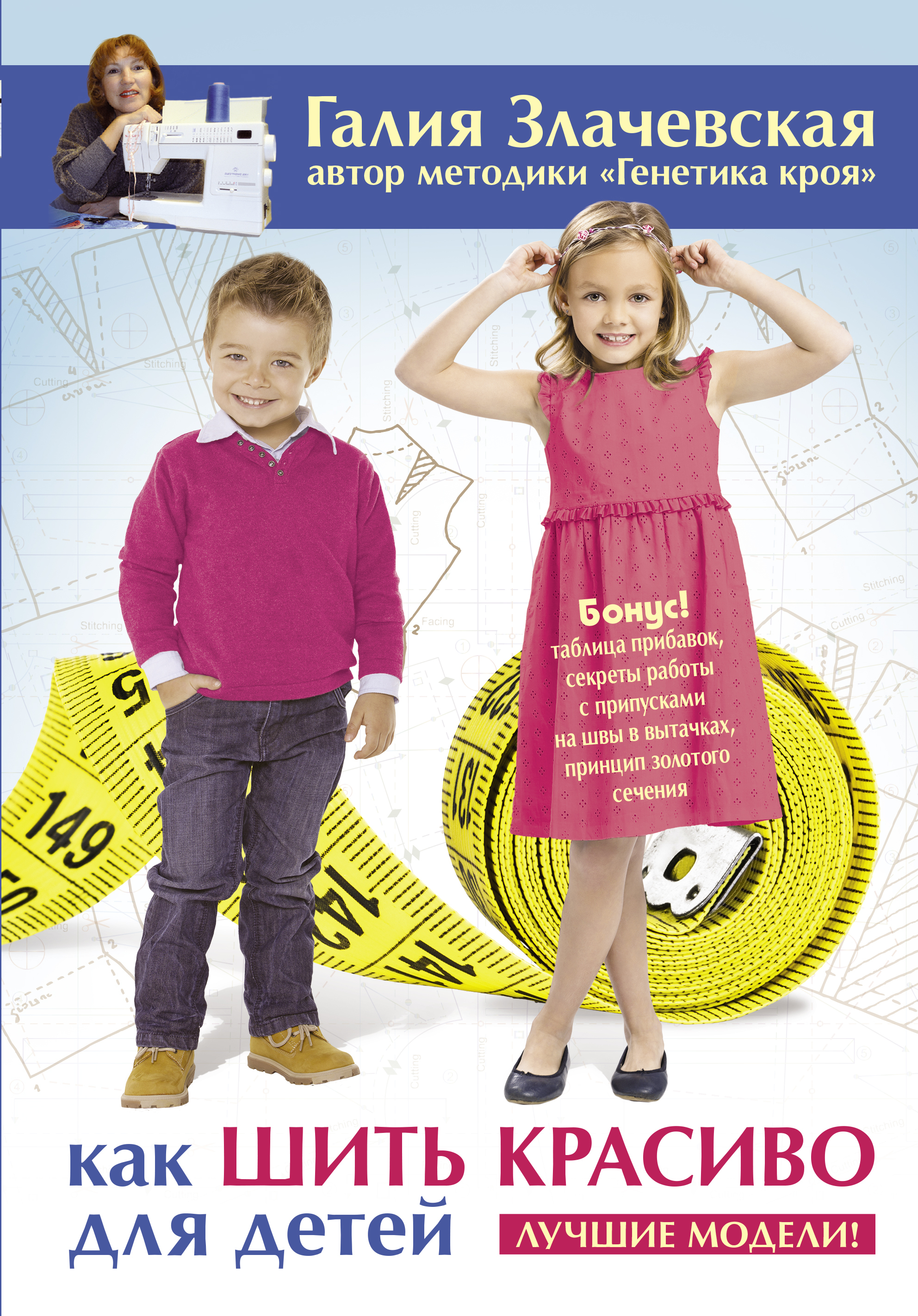 Купить Книги По Шитью На Вайлдберриз