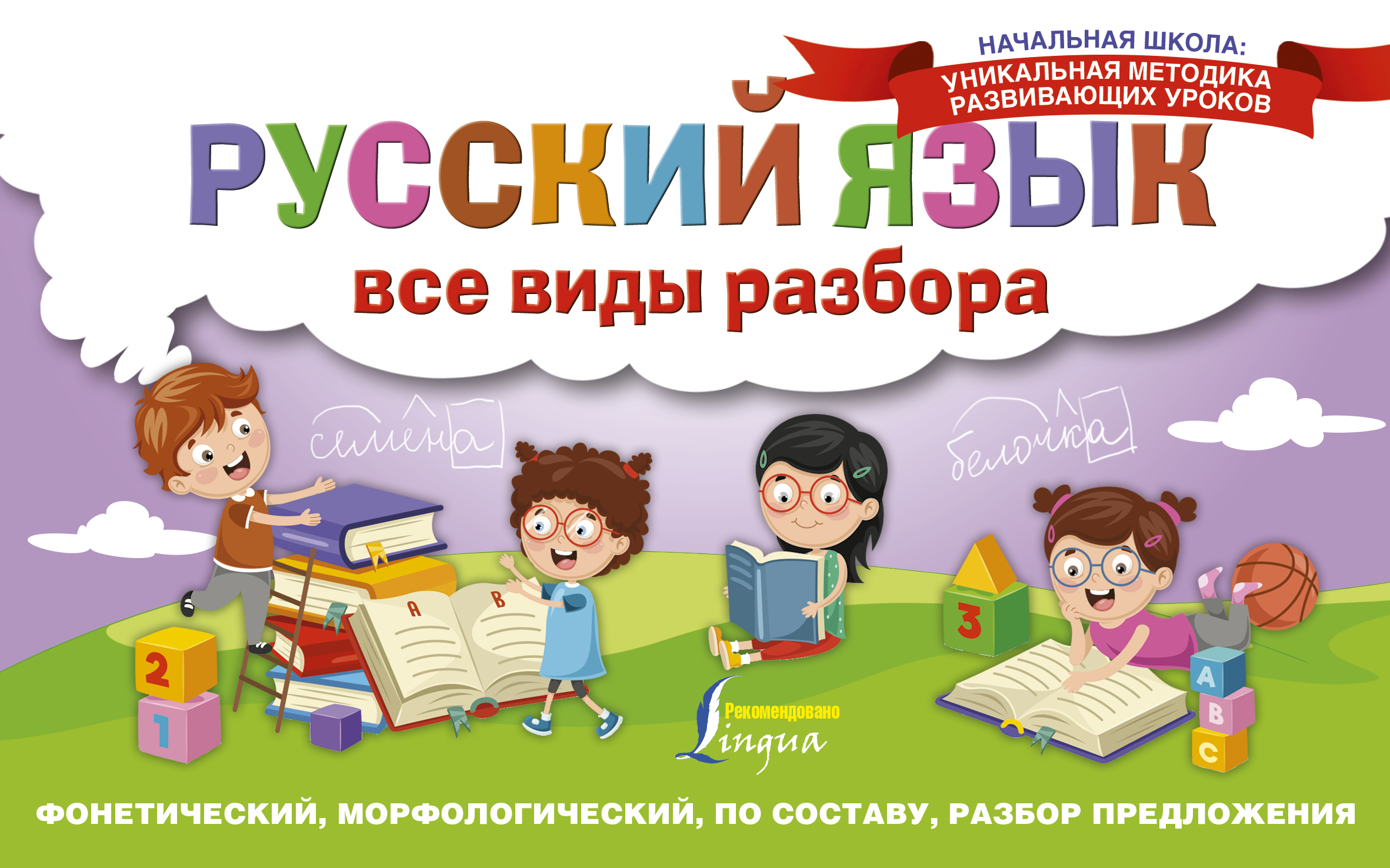 Изучающим разбор. Изучающим разбор