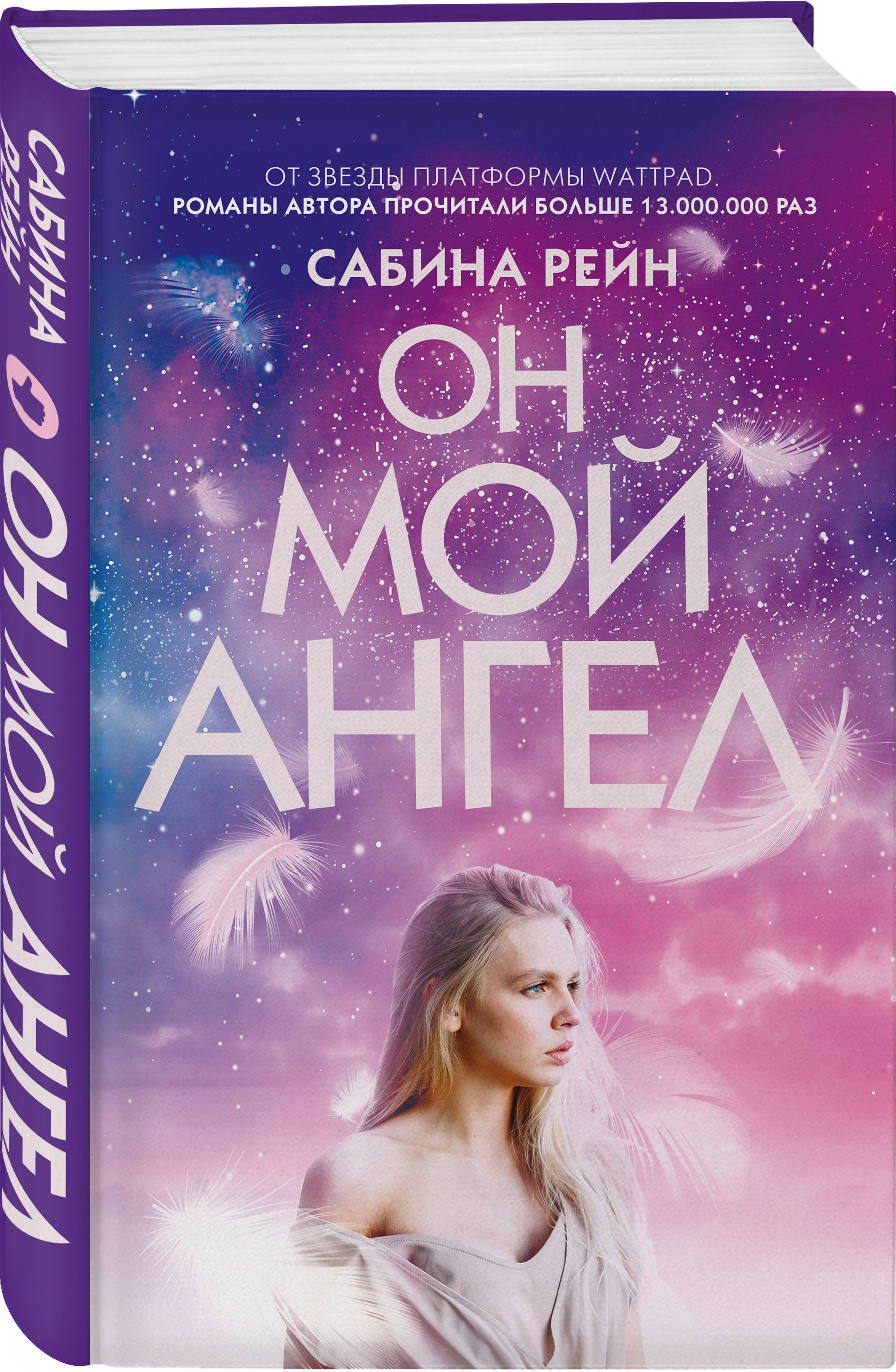 Wattpad читать