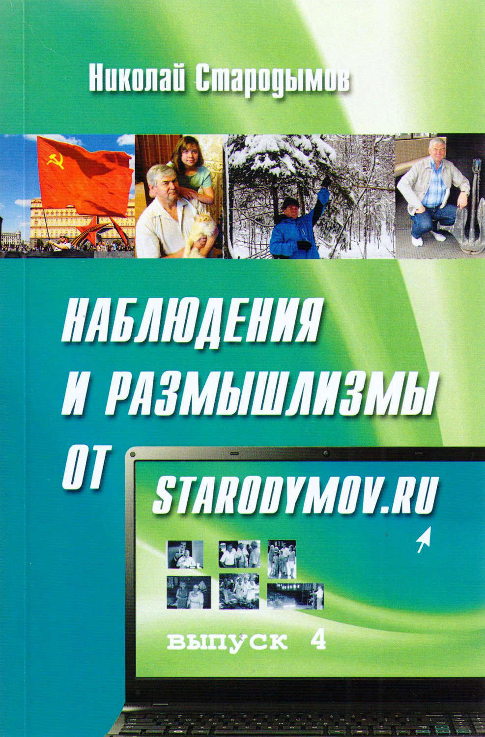 Информация к размышлению 17 мгновений весны. Жест раздумья. Документальная публицистика. Воспоминания и размышления. Вывод наблюдательность сочинение.