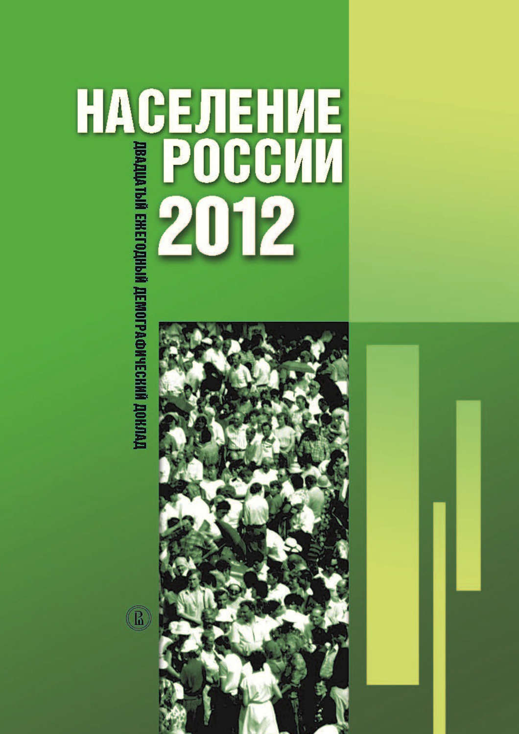 Книга население одна. Книга население одна. Книга население одна. Книга население одна. Книга население одна.