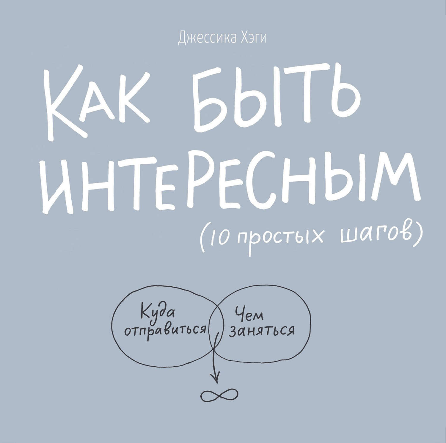Как быть во всем последним