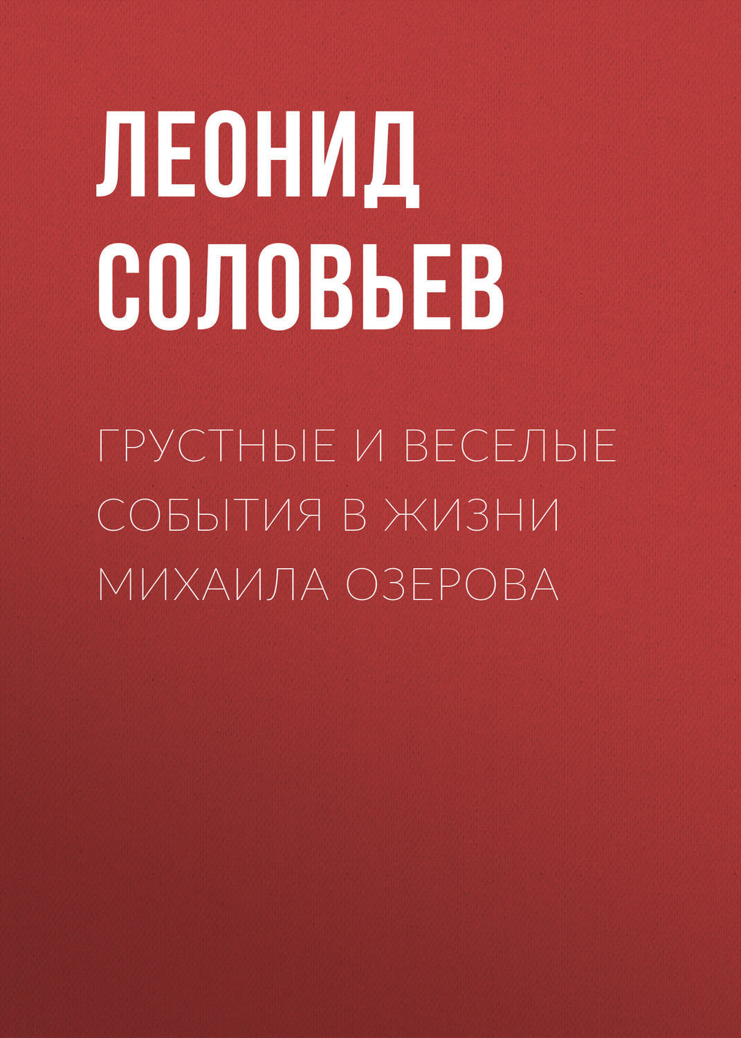 Сборник повестей. Хармс записки. Сборники данилы. Хармс букинистическое издание. Мордовцев господин великий новгород.